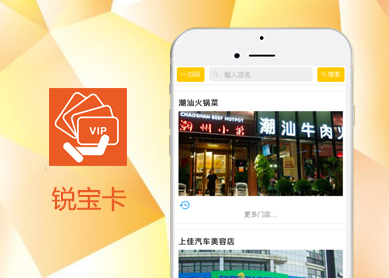 銳寶卡會員平臺--黑核云計算